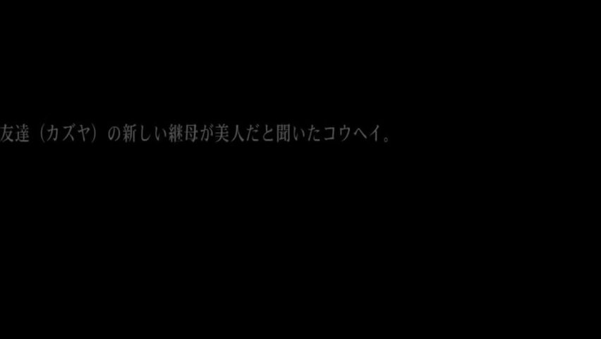 ～没人知情的美人继母奴隶调教～佐藤惠_(1)